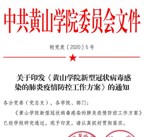 包保责任制是什么意思