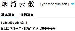 去的反义词