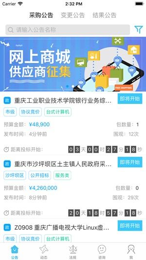 政采云平台，政采云平台怎样注册