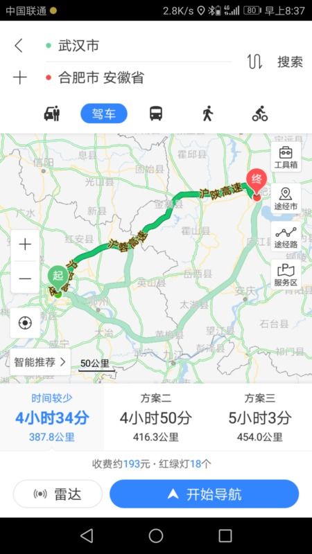 合肥到武汉多少公里，合肥到武汉多少公里(高铁)