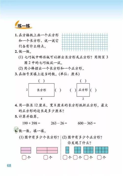 二年级下册数学题，二年级下册数学题100道