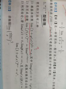 1的无穷次方型求极限,怎么做