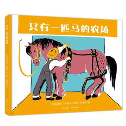 一匹马正确拼音