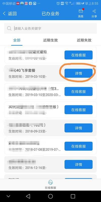 请问怎样在网上注销自己的SIM卡?