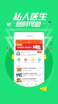 中国平安app金管家，平安车险app官方下载