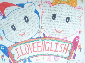 英语手抄报怎么做四年级上册