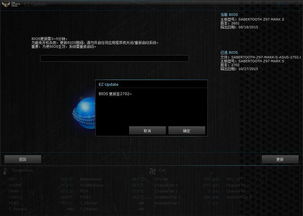 怎样刷新华硕主板的BIOS