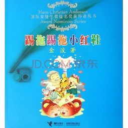 《点亮小橘灯》读后感
