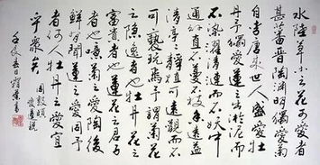 爱莲说楷书书法作品欣赏