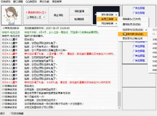 小苹果领取助手不运行游戏用会封号吗