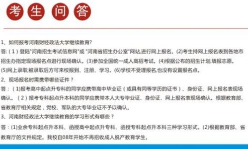 河南继续教育，河南继续教育官网继续教育平台