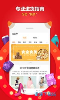 阿里巴巴官网网址