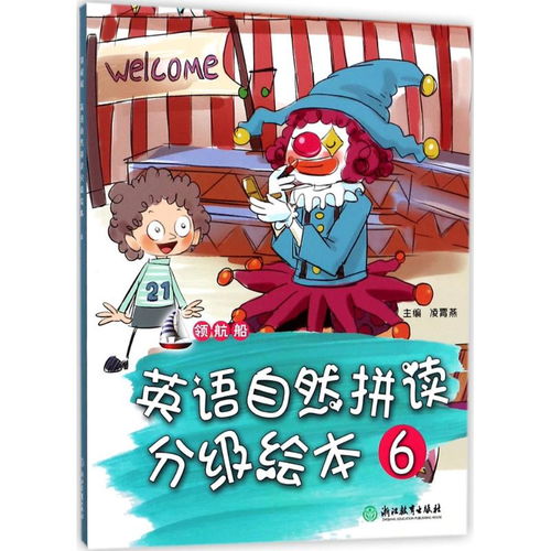 轮船的英文读音