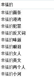 幸福的词语，幸福的词语四字