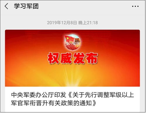 现役军官法，现役军官法考报名条件