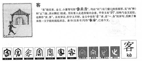 品字在五行中属什么?