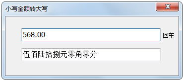 excel怎么小写转大写