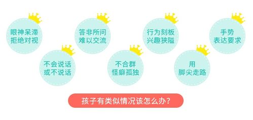 自闭症的表现测试题_自闭症怎么治疗