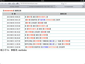快递一般几点关门?
