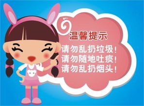 温馨提示什么意思 温馨提示的意思