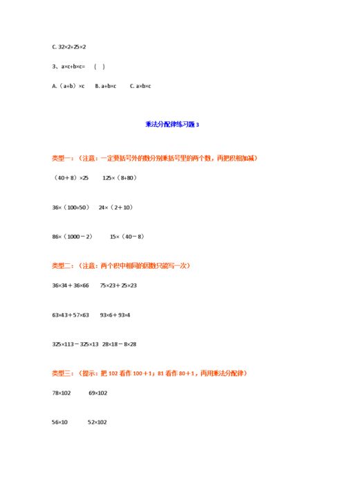 202×45用乘法分配律计算