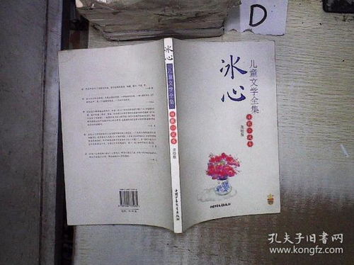 冰心现代诗歌大全