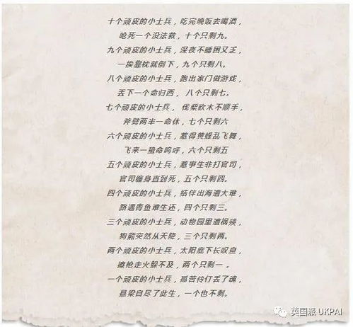 无人生还英语版读后感