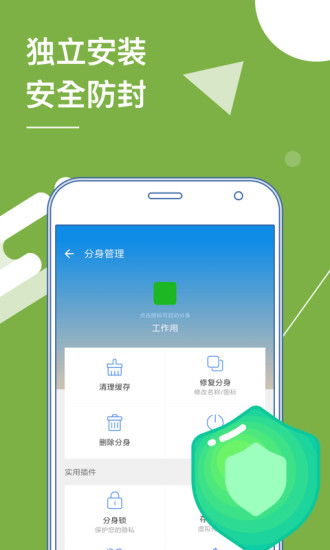 如何用微信多开分身?