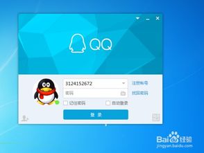 如何登录QQ邮箱?