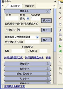 求魔兽按键精灵自动跳怎么设置?
