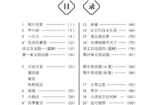 解的多音字组词是什么