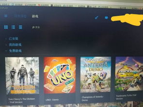 如何让uplay显示商店页面