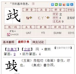 戈的五笔怎么打