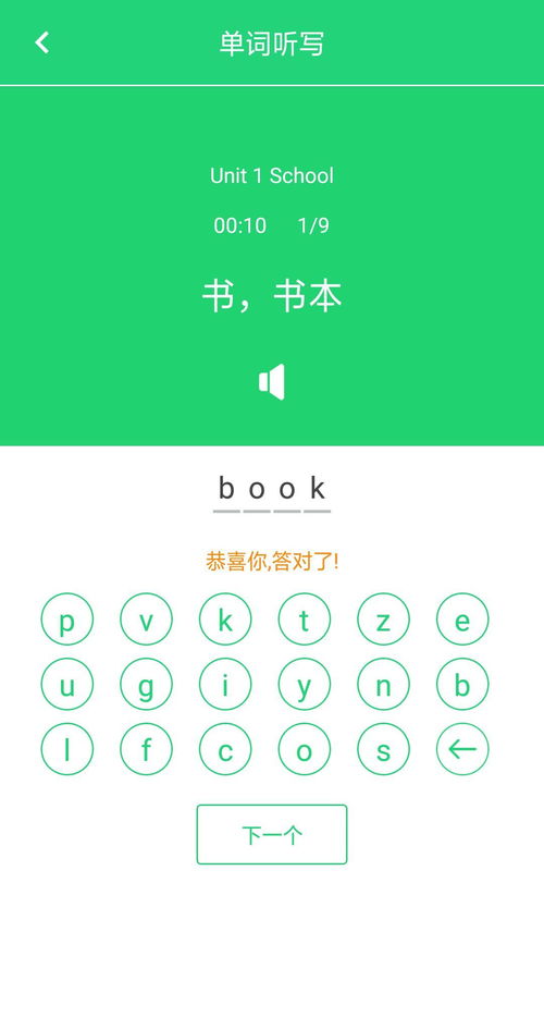 秒,分钟,小时。用英语怎么说和怎么读?