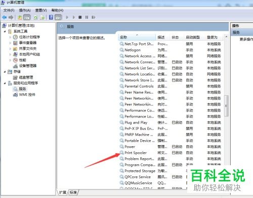 无法创建打印作业，0x00000bbb无法创建打印作业