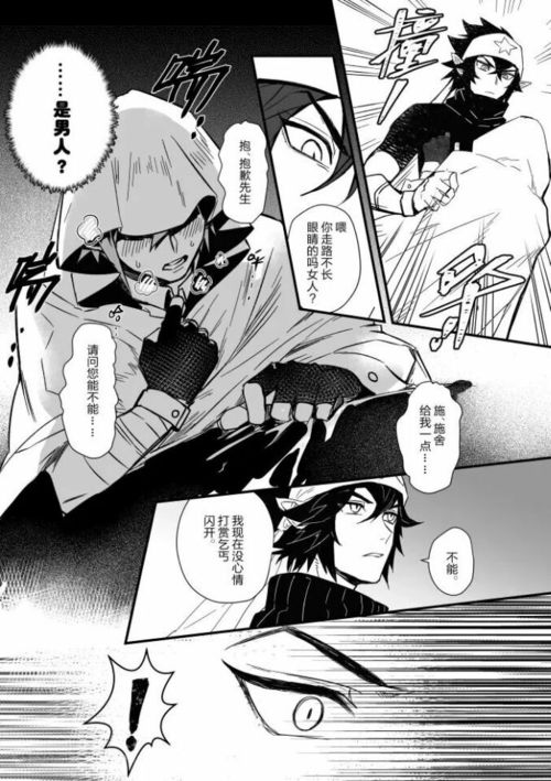 雷安魅魔，雷安魅魔paro酿克酿可