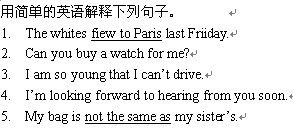 解释的英文名词形式是什么