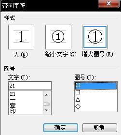 一二三四五六七八九十的特殊符号怎么写?