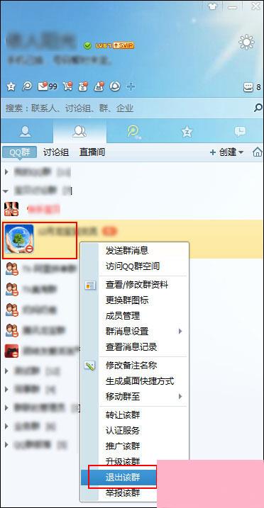群主退群是不是群就解散了