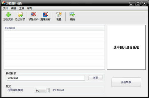万能格式转换器，万能格式转换器免费版