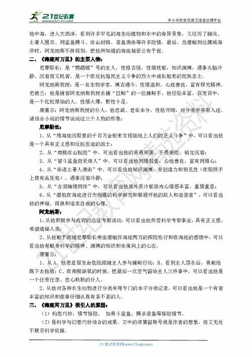 四年级下册课外阅读必读书目有哪些?