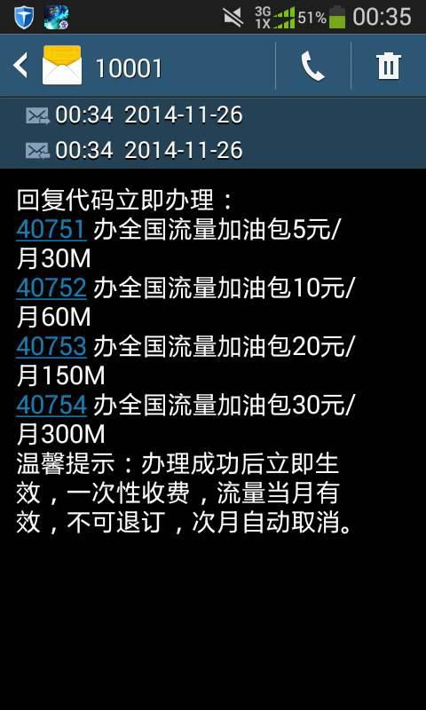 “温馨提示”是什么意思?