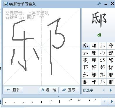 一个丙一个耳朵旁，一个丙一个耳朵旁读什么