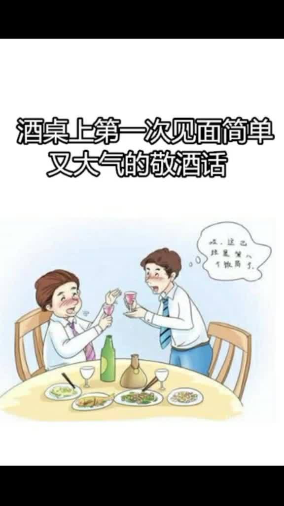 男女初次见面说什么