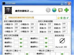 魔兽世界按键精灵