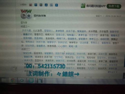 aabc式的成语大全