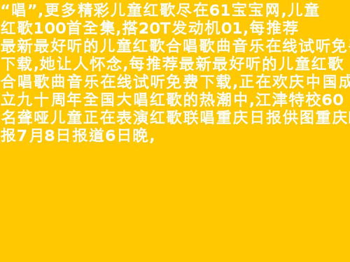 歌颂党的100首歌