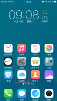 vivo手机寻回账号登录 都有什么步骤