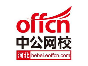 河北省农村信用社电话银行怎么转账