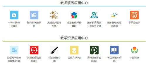 山东教育云平台，山东教育云平台综合素质评价入口
